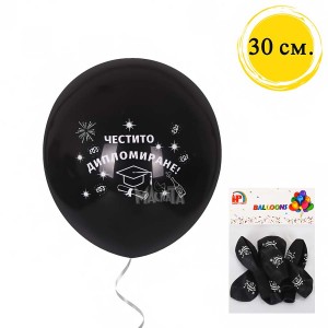 Балони с щампа - Честито дипломиране в черен цвят
