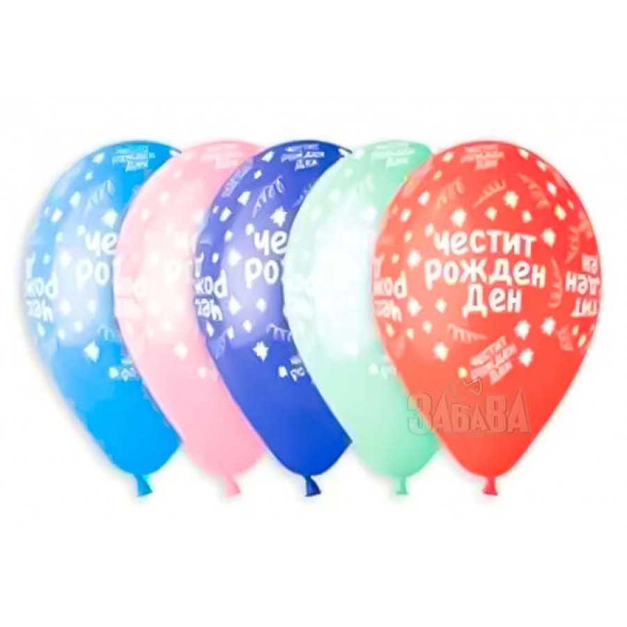 Балони с щампа - Честит рожден ден 5бр 715