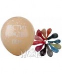 Балони с щампа - Честит рожден ден цвят макарон 5бр