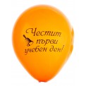 Пакет балони „Честит първи учебен ден“ - 100бр