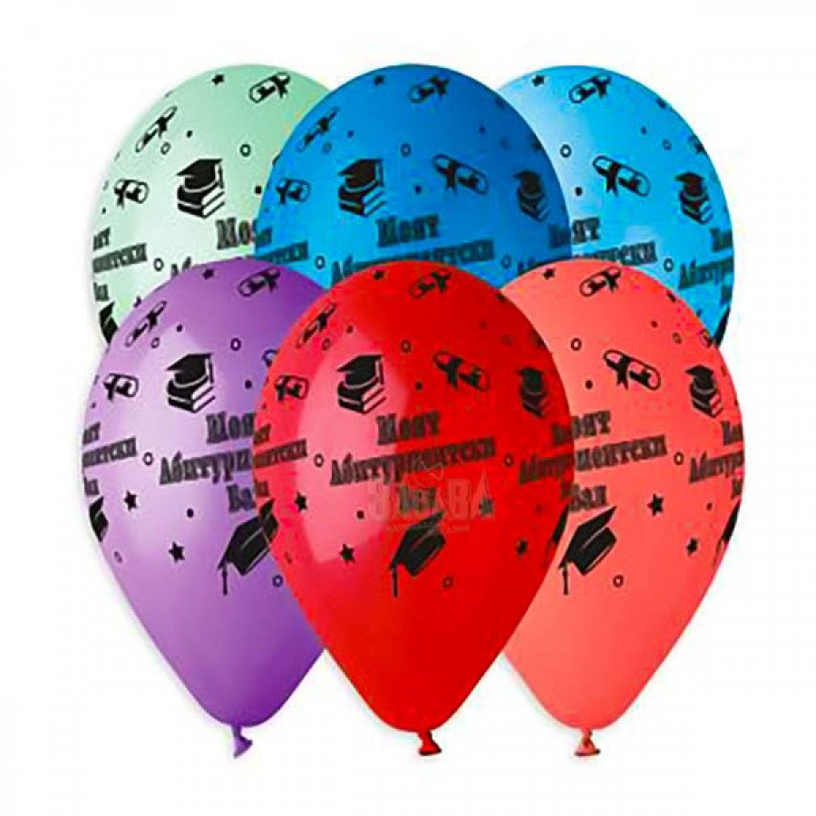 Пакет балони пастел с щампа - Моят абитуриентски бал 25бр