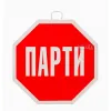 комплект пак ман парти костюми деца