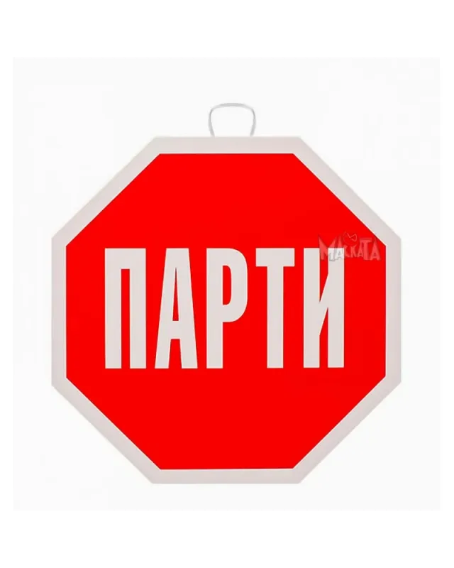 комплект пак ман парти костюми деца