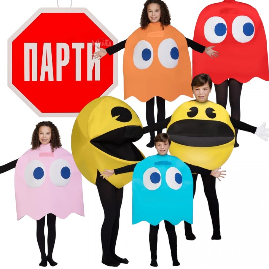 комплект пак ман парти костюми деца