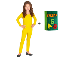 Детски костюм на Буквар