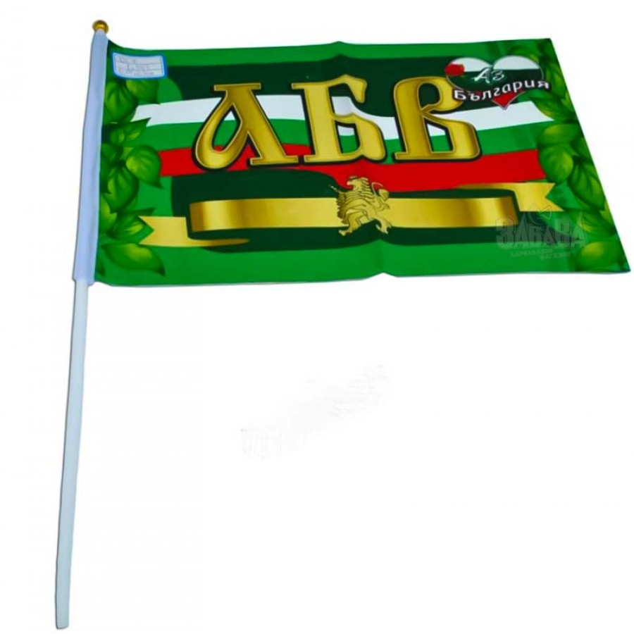 Национален флаг на България - А. Б. В.