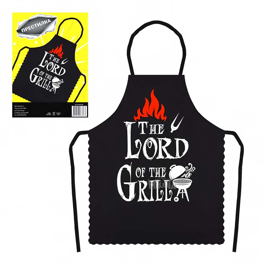 Забавна престилка с надпис - The lord of the grill 100488
