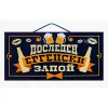 комплект за ергенско парти последен ергенски запой аксесоари