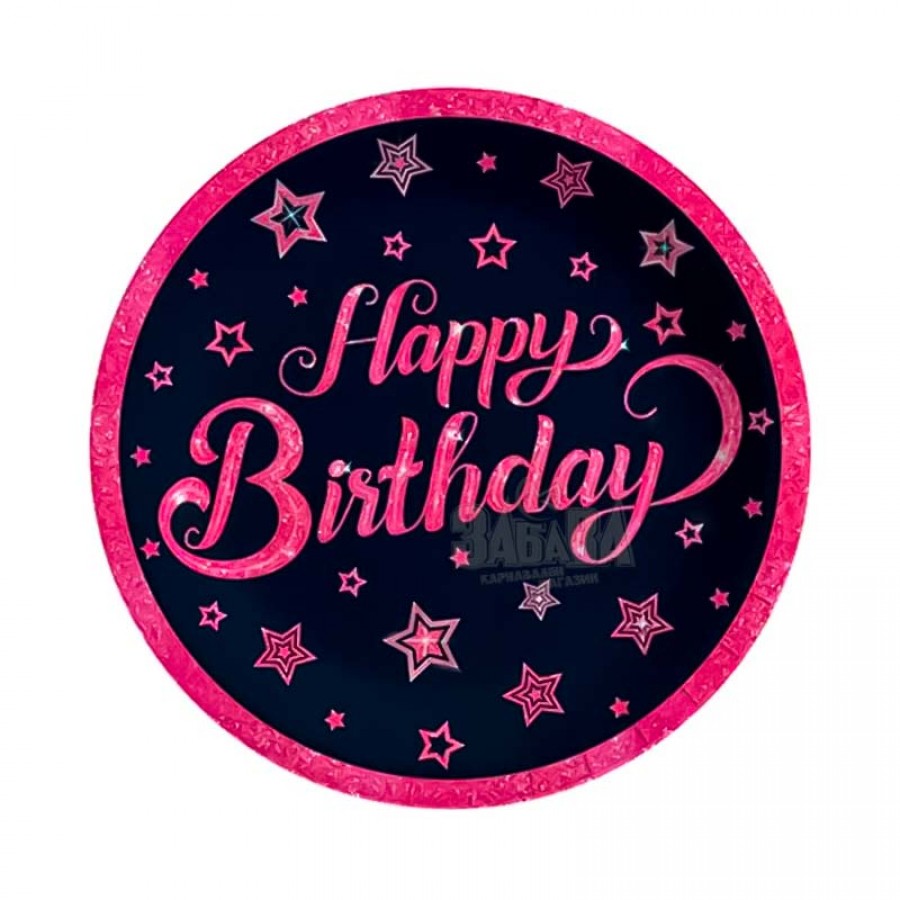 Парти чинии - Happy Birthday 8бр Парти чинии - Happy Birthday 8бр