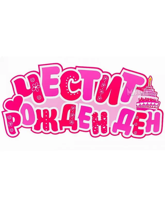 парти комплект lol surprise с пинята