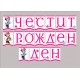 Парти сет с Мини Маус 209бр Парти сет с Мини Маус 209бр