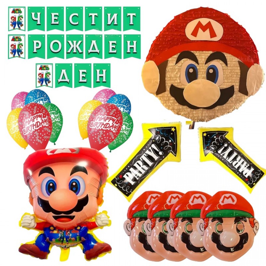 комплект за рожден ден супер марио с пинята и балони