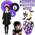 Комплект Wednesday Addams/Уензди Адамс с костюм и декорации