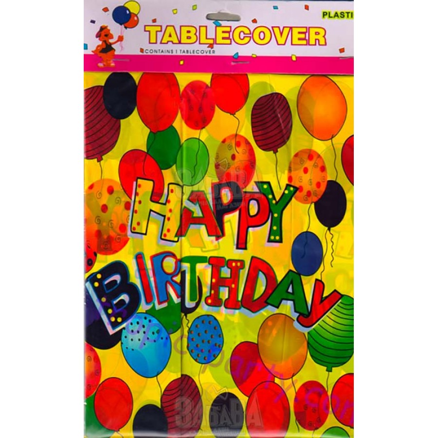 Парти покривка - Happy Birthday в жълт цвят