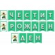 Сет за тематично парти - Бен Тен 209бр Сет за тематично парти - Бен Тен 209бр