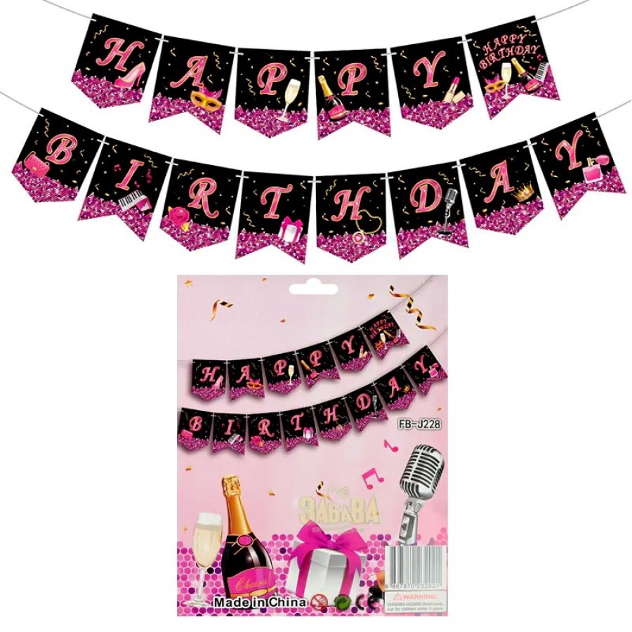 Парти украса - Банер Happy Birthday 56376 Парти украса - Банер Happy Birthday 56376