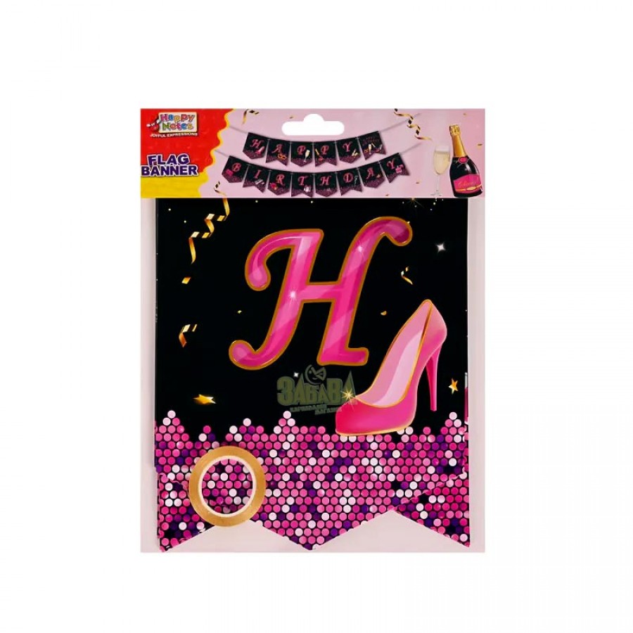 Парти украса - Банер Happy Birthday 56376 Парти украса - Банер Happy Birthday 56376