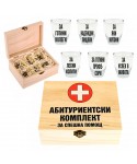 Комплект шотове - Абитуриентски комплект за спешна помощ