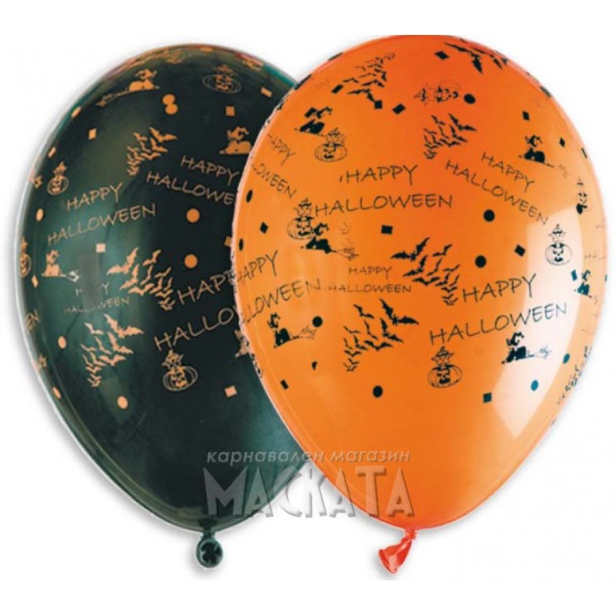 Балони с щампа за Хелоуин - Happy Helloween 5бр
