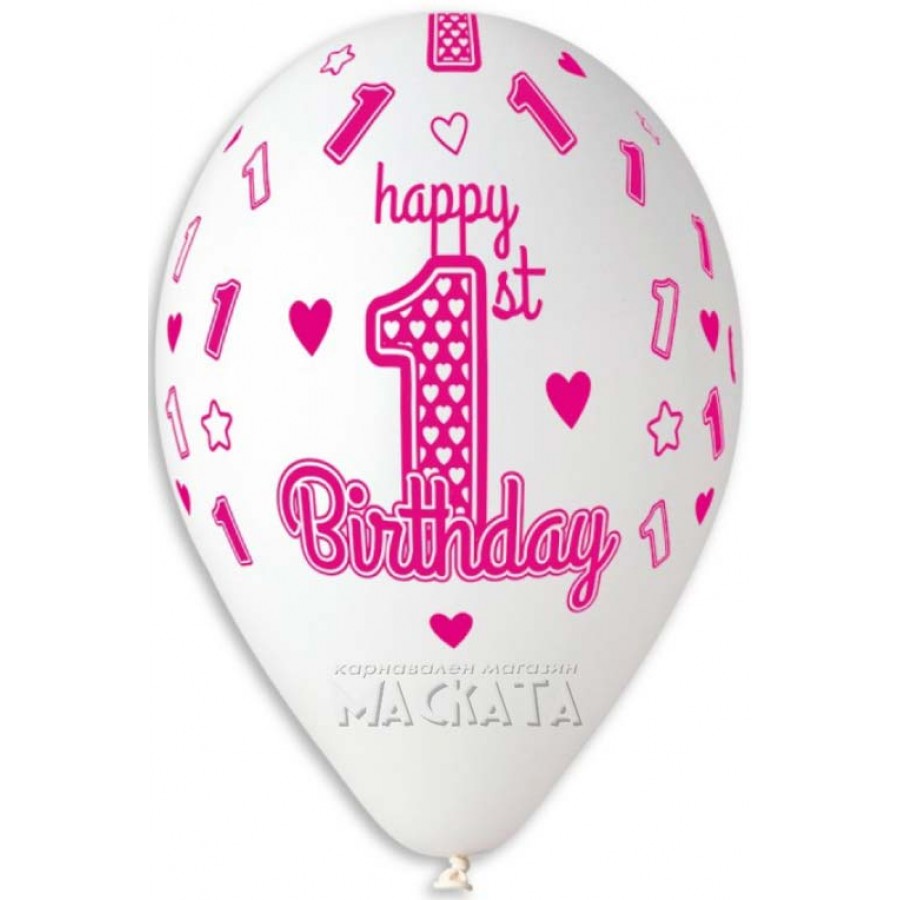 Балони за бебе момиче с щампа - Happy 1-st birthday 5бр