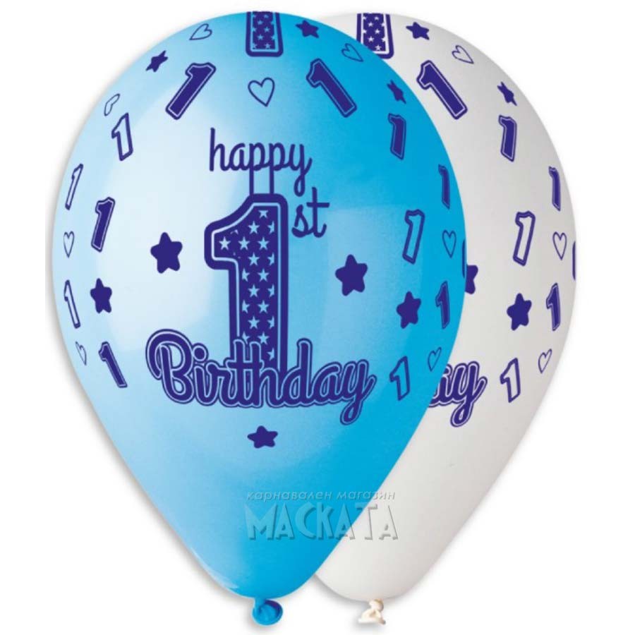 Балони за бебе момче с щампа - Happy 1-st birthday 5бр
