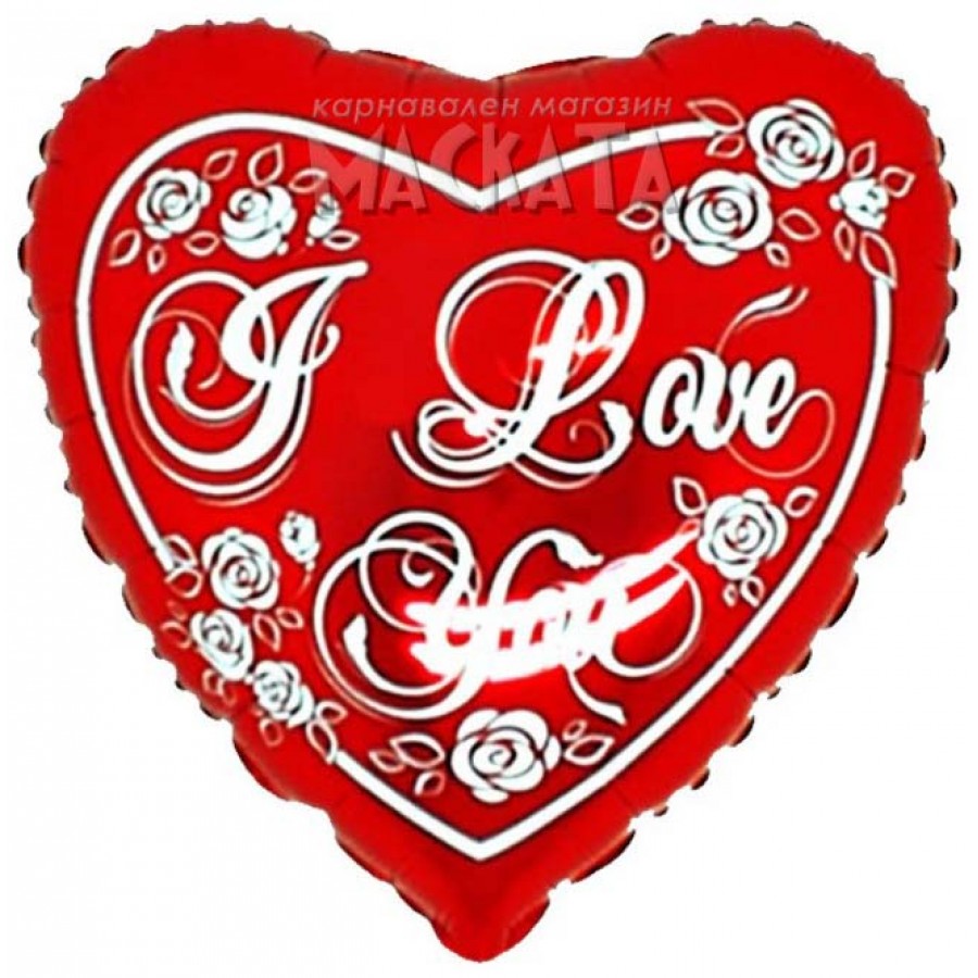 Фолиев балон сърце надпис I love You