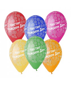 Балони с щампа - Честит рожден ден 5бр 720