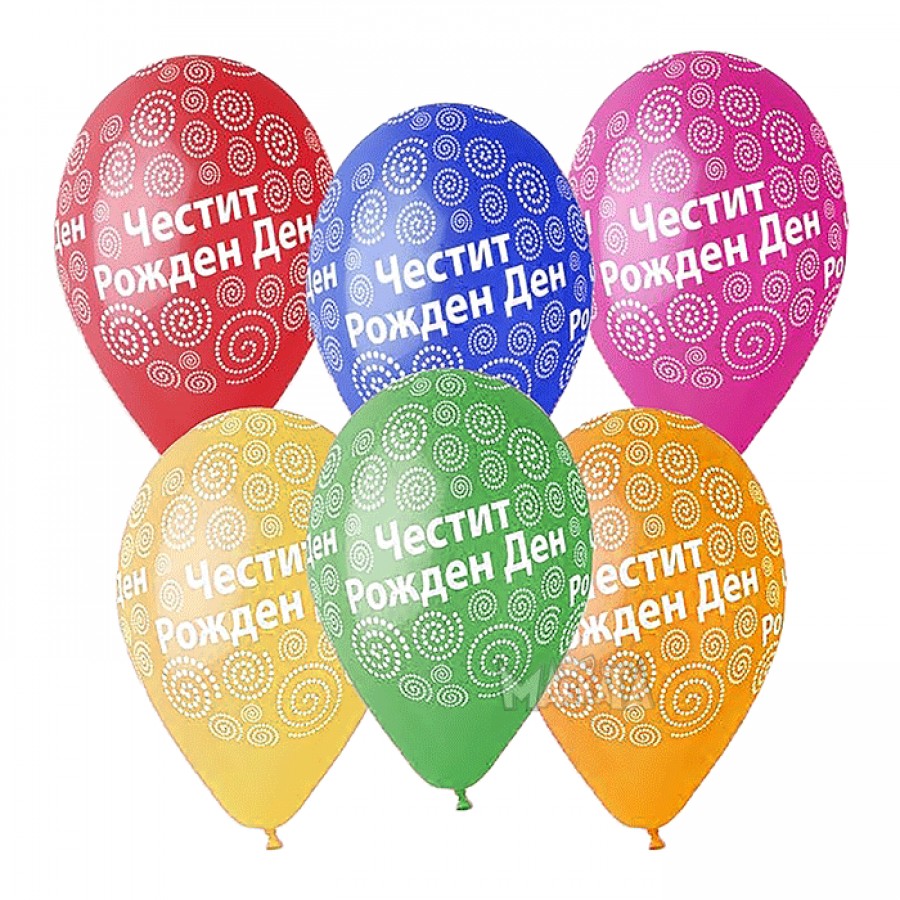 Балони с щампа - Честит рожден ден 5бр 720