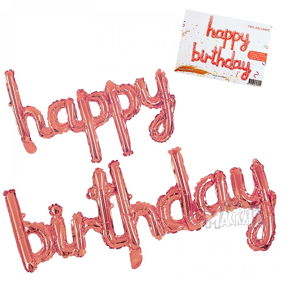Фолиев балон - Надпис Happy Birthday в розов цвят Фолиев балон - Надпис Happy Birthday в розов цвят