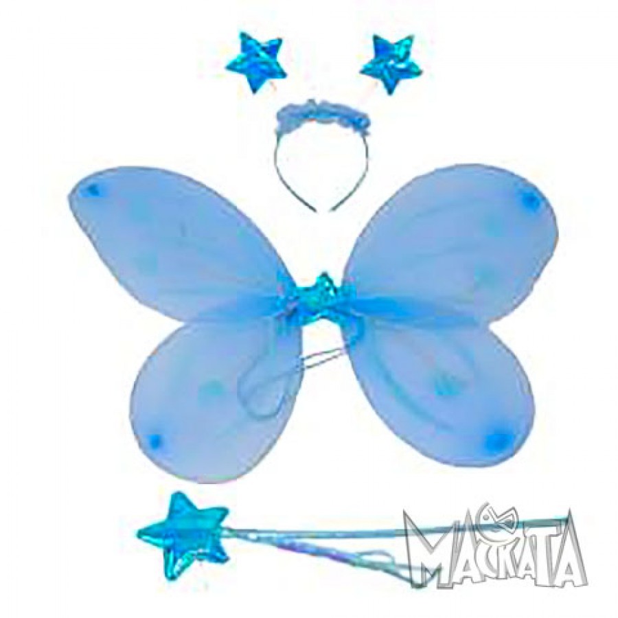 Комплект синя пеперуда