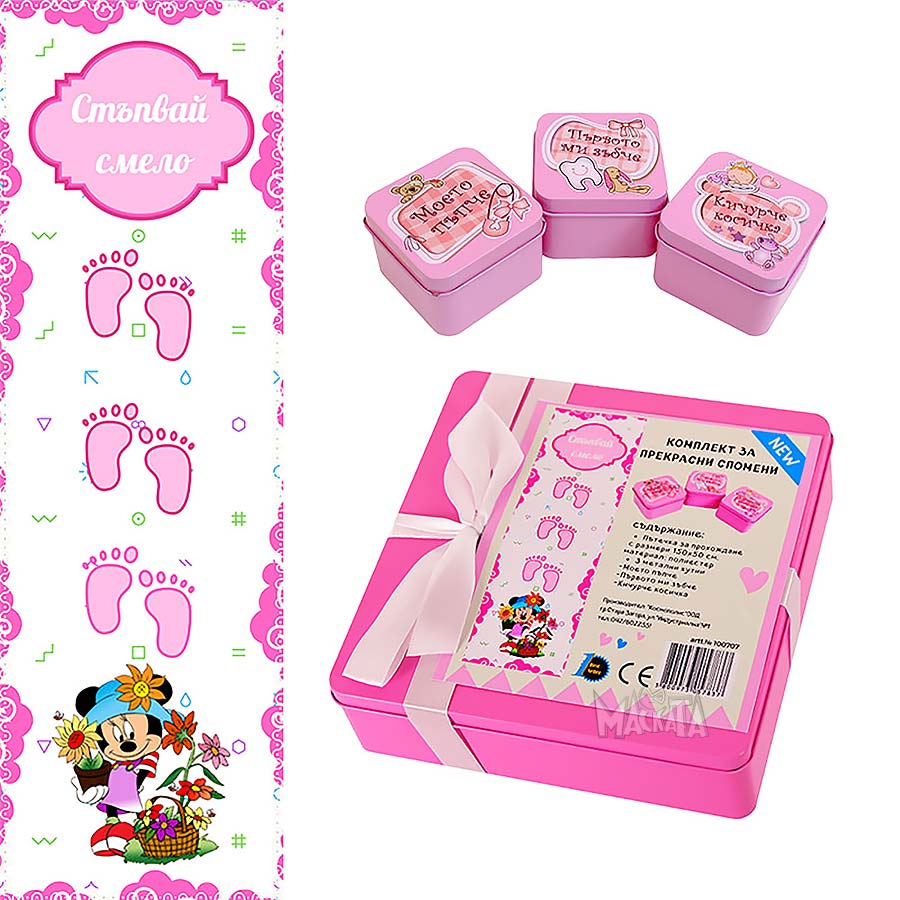 Забавен подарък - Комплект за прекрасни спомени в розов цвят 100707