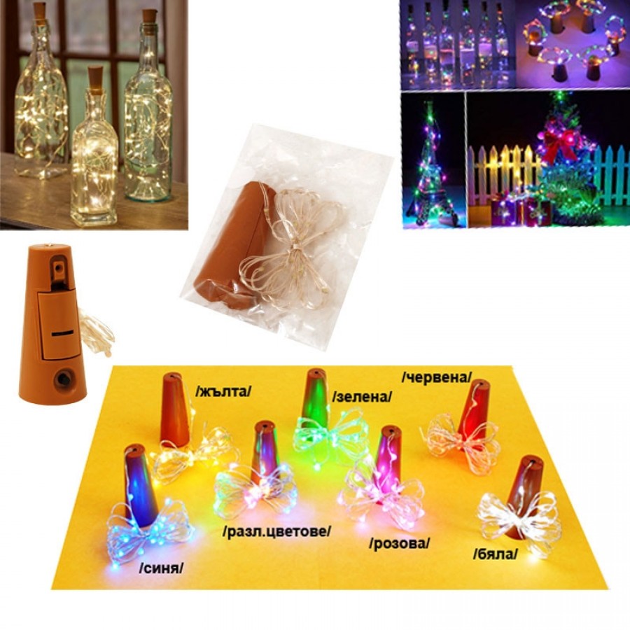Материали за декорация - Светодиодна LED украса с тапа