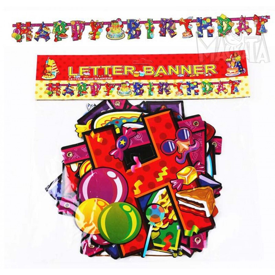 Банер Happy Birthday Банер Happy Birthday