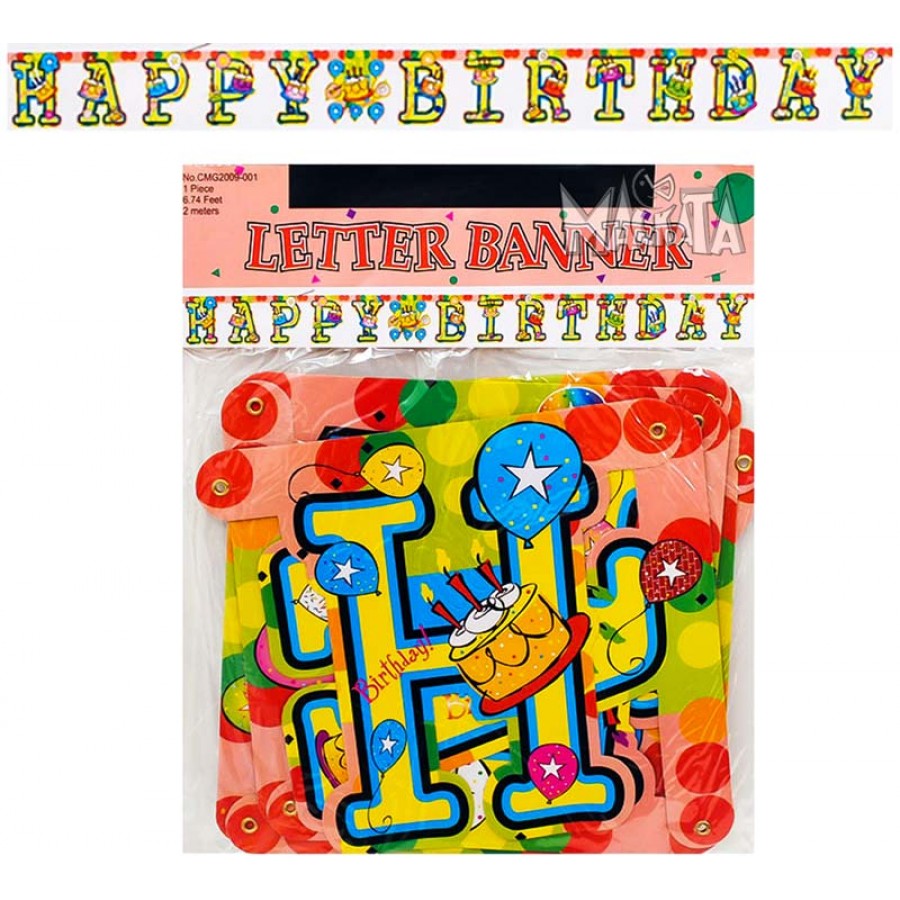 Банер Happy Birthday Банер Happy Birthday
