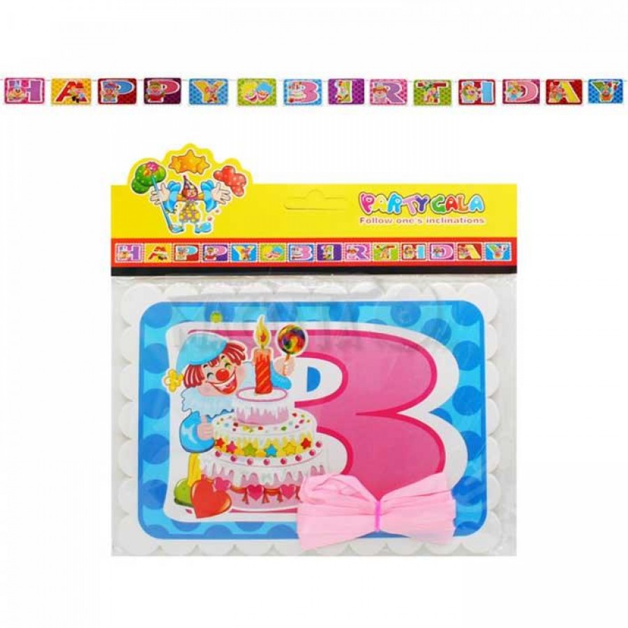 Банер Happy Birthday с клоуни и торта 51416