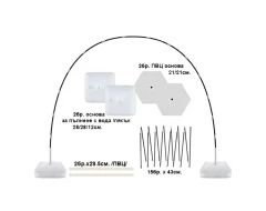 Арка за балони с регулируеми стойки 547090