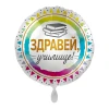 Луксозен сатен балон "Здравей, училище" и книги