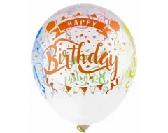 Балони с щампа - Happy Birthday с цветен принт 5бр
