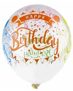 Балони с щампа - Happy Birthday с цветен принт 5бр