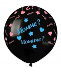 Балони с щампа - Момче или момиче 48см Балони с щампа - Момче или момиче 48см