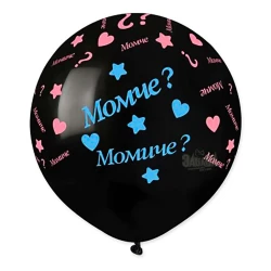 Балони с щампа - Момче или момиче 48см