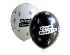 Балони с щампа - Честит рожден ден 5бр 721