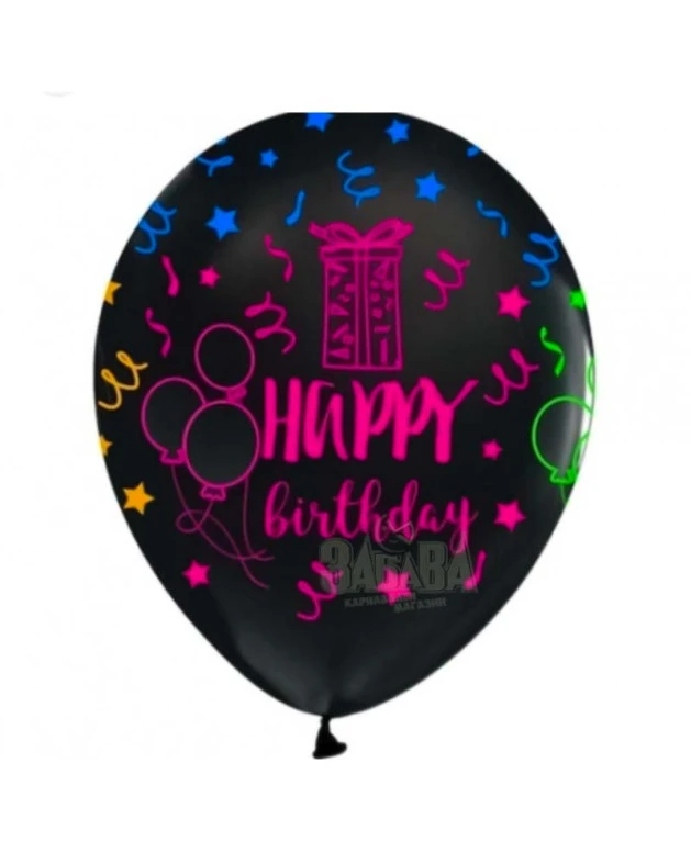 Балони с цветна щампа - Happy Birthday 5бр