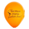 100 броя балони Честит първи учебен ден