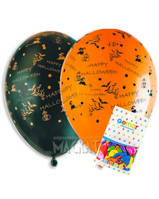 Пакет балони за Хелоуин - Happy Hallowee#119 100бр