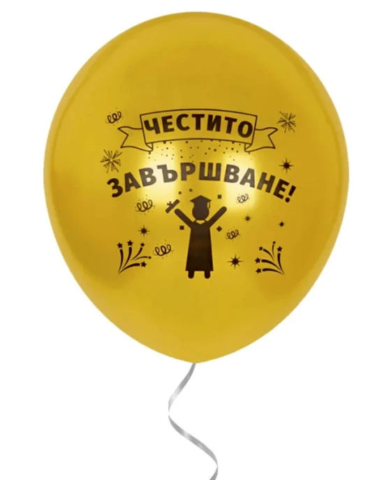 Златни металик балони с надпис Честито завършване за декорация на абсолвентски бал