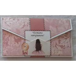 Картичка за дипломиране - плик за пари 002