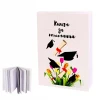 Книга за пожелания - Дипломиране 100586