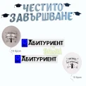 Украса за бал в сребърен цвят за абитуриент