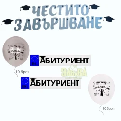 Украса за бал в сребърен цвят за абитуриент